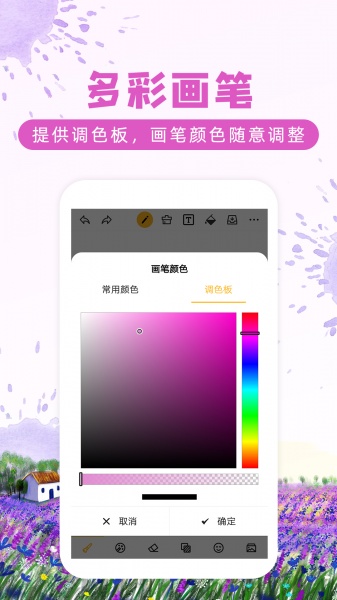 涂鸦画图app最新版下载安装_涂鸦画图安卓下载V8.6.0 运行截图2