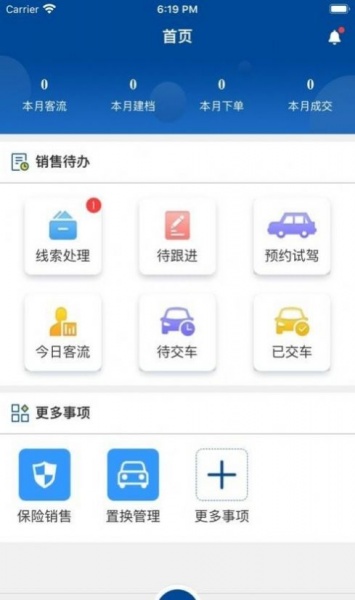 掌上奔腾app下载_掌上奔腾最新版下载v1.8.0 安卓版 运行截图3