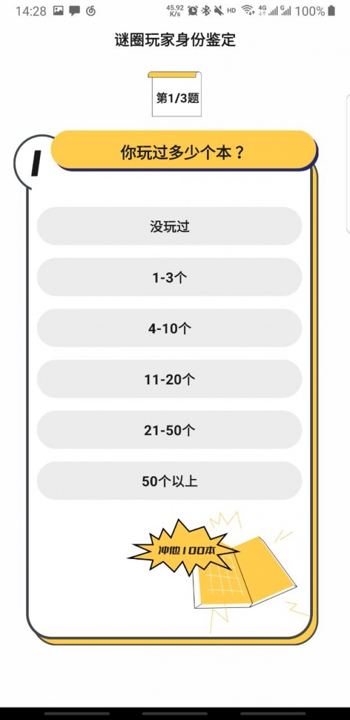 谜圈剧本杀app最新版下载安装_谜圈剧本杀安卓正式版V3.2.1 运行截图3