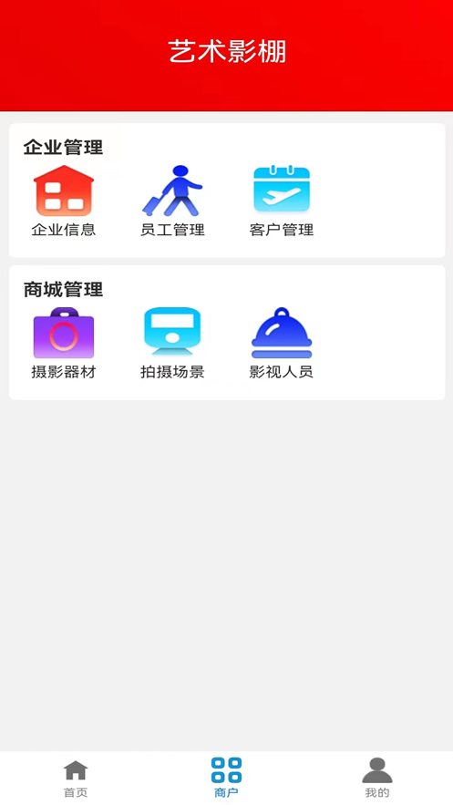 京影阁app下载_京影阁最新版下载v1.0 安卓版 运行截图2