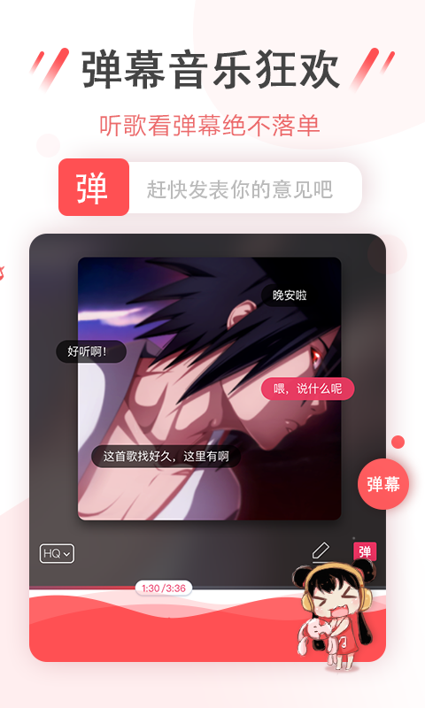 幻音音乐广播剧app下载_幻音音乐广播剧app安卓正式版下载最新版 运行截图2