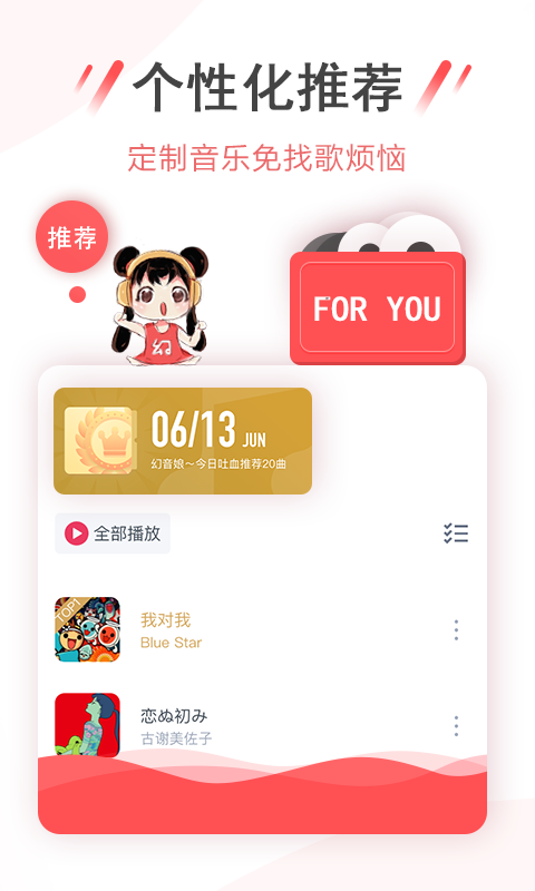 幻音音乐广播剧app下载_幻音音乐广播剧app安卓正式版下载最新版 运行截图3