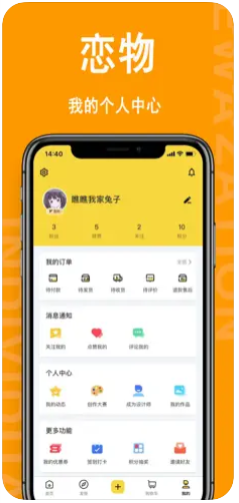 恋物app手机版下载_恋物最新版下载v1.2.4 安卓版 运行截图2