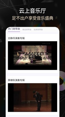 手机电子琴全键软件免费下载_手机电子琴全键2023中文版下载v1.0.5 安卓版 运行截图3
