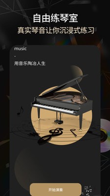 手机电子琴全键软件免费下载_手机电子琴全键2023中文版下载v1.0.5 安卓版 运行截图2