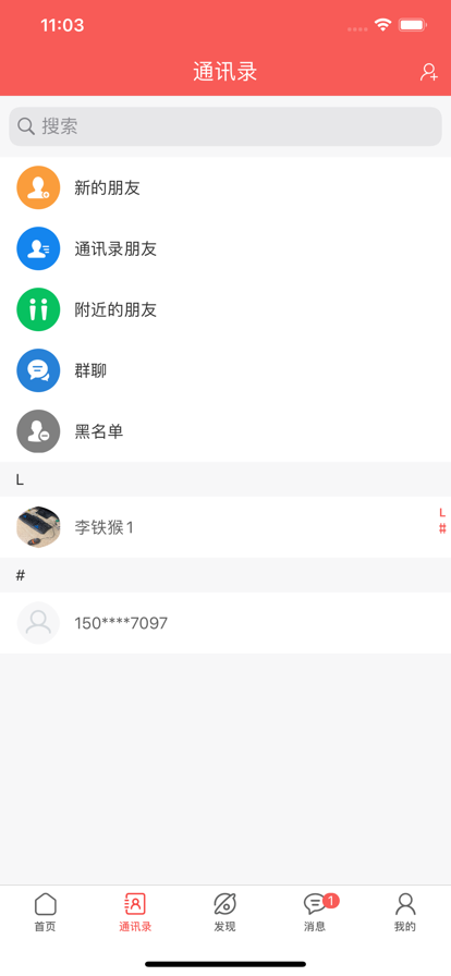 未来名片app手机版下载_未来名片app最新版下载v1.2.1 安卓版 运行截图3