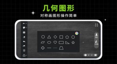 小白黑板app下载_小白黑板最新手机版下载v1.0.1 安卓版 运行截图2