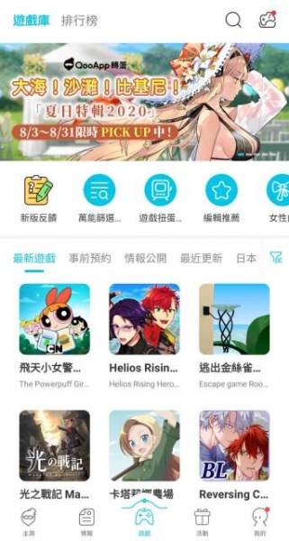 Qoo安卓下载_Qoo官网最新下载v8.3.20最新版 运行截图4