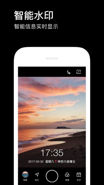 水印拍照app下载_水印拍照app安卓版下载v1.0最新版 运行截图3