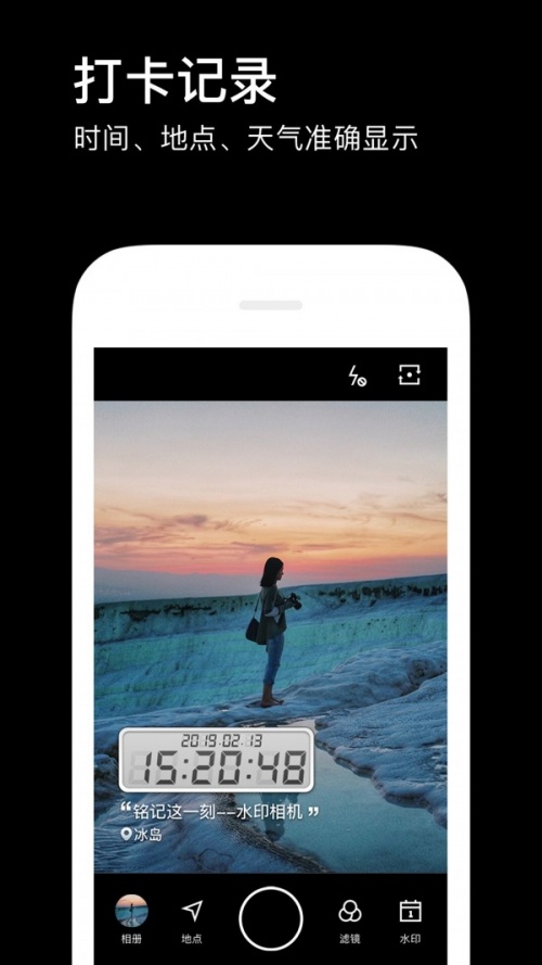 水印拍照app下载_水印拍照app安卓版下载v1.0最新版 运行截图5