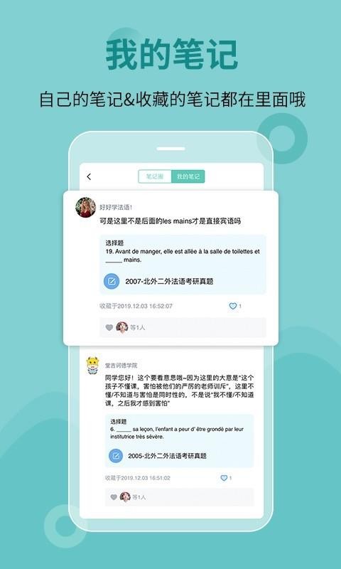 刷题宝典app下载_刷题宝典最新版下载v2.1.3 安卓版 运行截图1