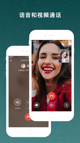 botim聊天软件下载_botim聊天软件最新安卓版下载最新版 运行截图3