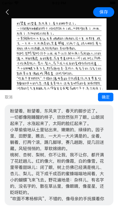 手写模拟器手机版免费版下载_手写模拟器4.0手机版无水印下载v4.0 安卓版 运行截图2