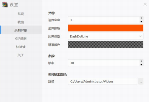 Shricut下载安装_Shricut(截图录屏软件) v1.0.1.1932 官网版下载 运行截图1