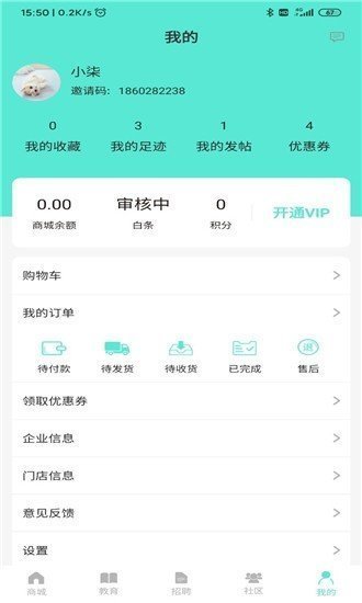 宠集宝最新版app下载_宠集宝安卓版下载v1.0 安卓版 运行截图2