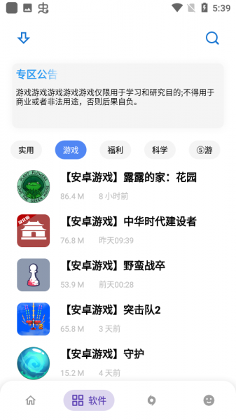 软件熊盒子app大白_软件熊盒子app大白本下载最新版 运行截图3