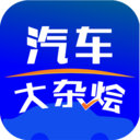汽车大杂烩app安卓版下载_汽车大杂烩最新版下载v1.0.33 安卓版