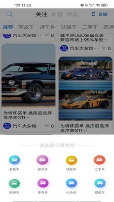 汽车大杂烩app安卓版下载_汽车大杂烩最新版下载v1.0.33 安卓版 运行截图3