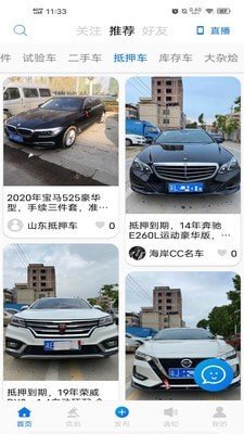 汽车大杂烩app安卓版下载_汽车大杂烩最新版下载v1.0.33 安卓版 运行截图1