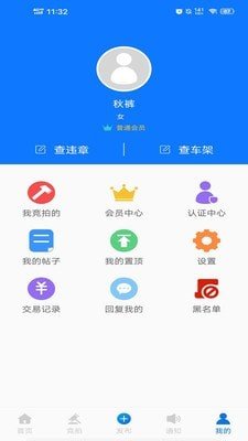 汽车大杂烩app安卓版下载_汽车大杂烩最新版下载v1.0.33 安卓版 运行截图2