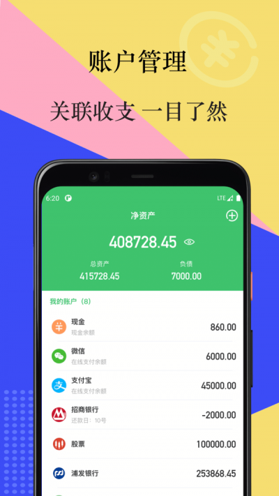 有鸭记账app最新版下载_有鸭记账安卓免费版下载v1.2 安卓版 运行截图2