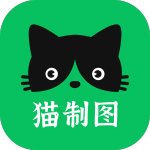 猫制图app正版下载_猫制图(图片制作工具)官方最新版下载v1.0.1
