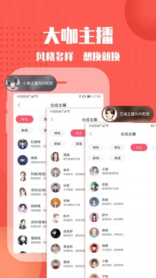 配音神器app下载安装_配音神器安卓下载V2.1.4 运行截图3