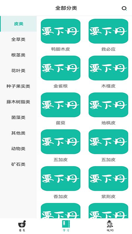 要下丹app下载_要下丹最新版下载v1.0.9 安卓版 运行截图1