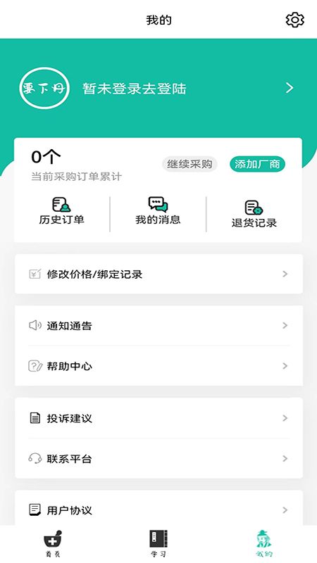 要下丹app下载_要下丹最新版下载v1.0.9 安卓版 运行截图2