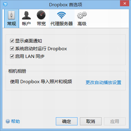 dropbox免费版电脑版下载_dropbox免费版(网络文件同步工具) v63.4.107 中文版下载 运行截图1
