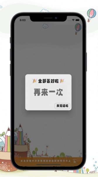 今天我要学单词app手机版下载_今天我要学单词最新版下载v1.0 安卓版 运行截图1