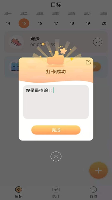 极简待办清单app下载安卓版_极简待办清单最新版下载v1 安卓版 运行截图2