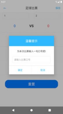 整理小球比分app下载_整理小球安卓手机版下载v1.0.1 安卓版 运行截图2