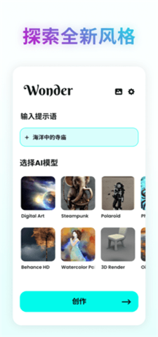 ai动漫人物生成器免费版app下载_ai动漫人物生成器软件最新免费版v5.3.0 安卓版 运行截图3