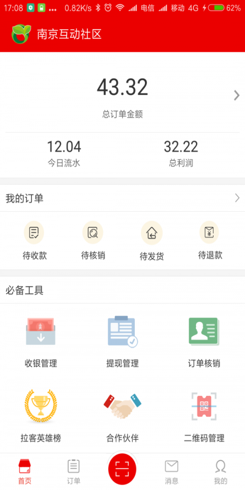 推店app最新版本下载_推店2022安卓版下载v1.0.8 安卓版 运行截图1