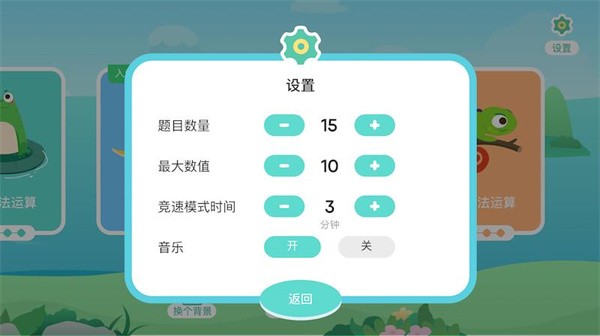 数学算法启蒙app下载_数学算法启蒙最新版小下载v1.1 安卓版 运行截图1