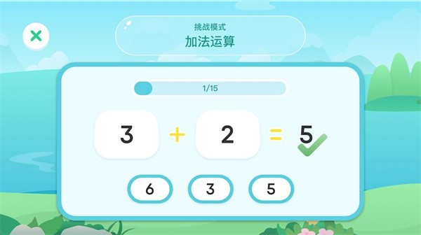 数学算法启蒙app下载_数学算法启蒙最新版小下载v1.1 安卓版 运行截图3