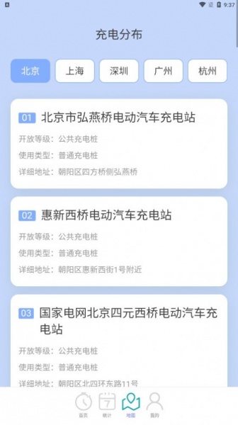 亮推快捷充电app下载_亮推快捷充电最新版下载v2.0.2 安卓版 运行截图2