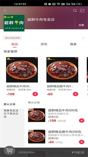 隆回同城跑腿app下载_隆回同城手机最新版下载v5.5.2 安卓版 运行截图3