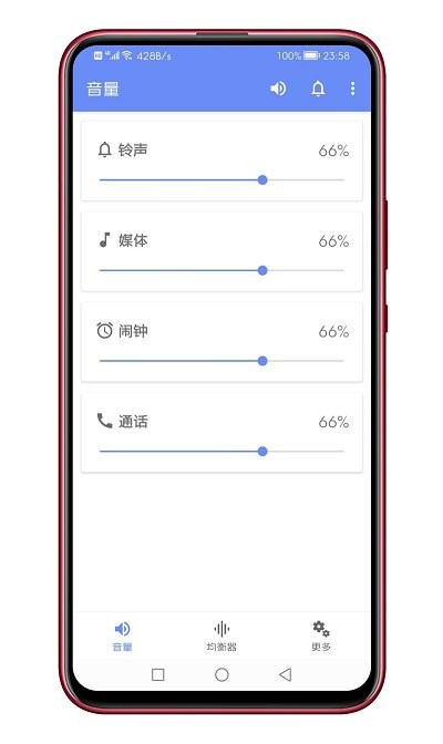 音量君1.0.7下载_音量君1.0.7安卓正式版下载最新版 运行截图1