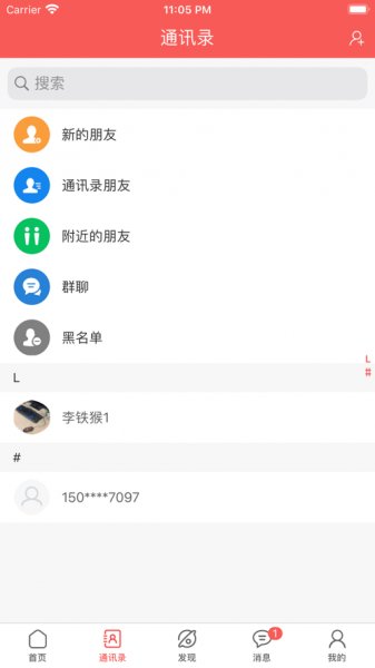 未来名片app下载1.8.4.10_未来名片1.8.4.10最新版本下载 安卓版 运行截图1