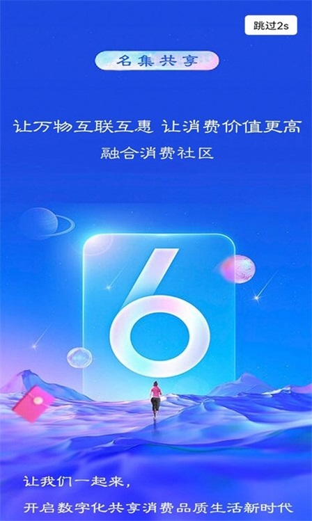 名集共享app下载_名集共享手机版下载v1.6.7 安卓版 运行截图2