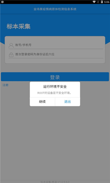 采集成都app下载_采集成都最新版下载v1.0.9.5.7 安卓版 运行截图1