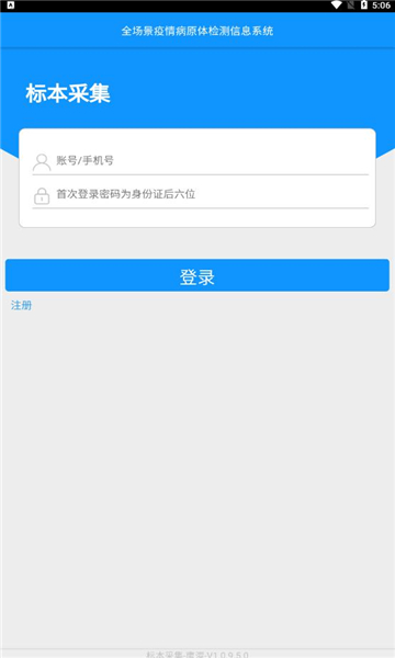 采集成都app下载_采集成都最新版下载v1.0.9.5.7 安卓版 运行截图3