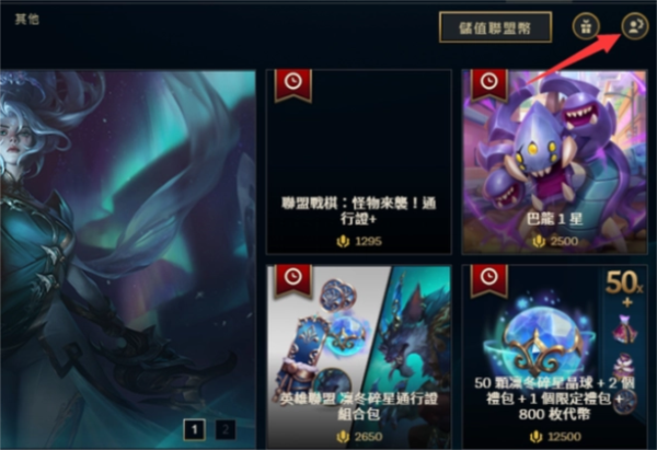 英雄联盟LOL3