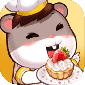 仓鼠物语甜蜜烘焙屋最新版下载_仓鼠物语甜蜜烘焙屋安卓版下载v0.0.13 安卓版