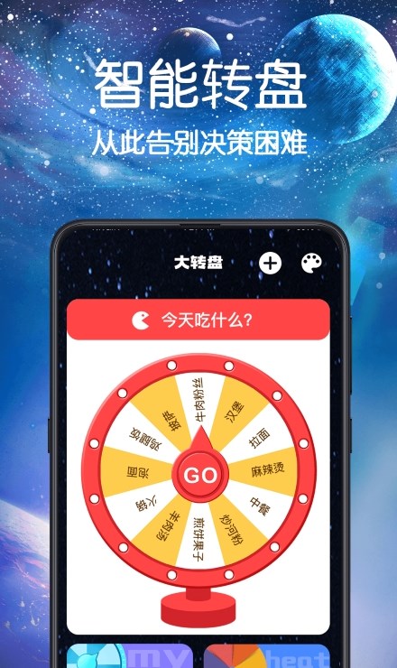 快做小决定app下载_快做小决定最新版下载v3.0.1 安卓版 运行截图2