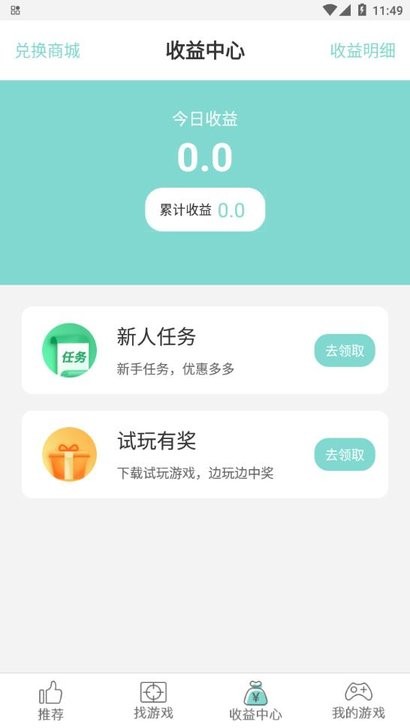 游戏鱼app下载_游戏鱼app中文版完整版最新版 运行截图2