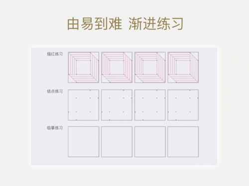 练练线条app下载_练练线条最新手机版下载v1.0 安卓版 运行截图2