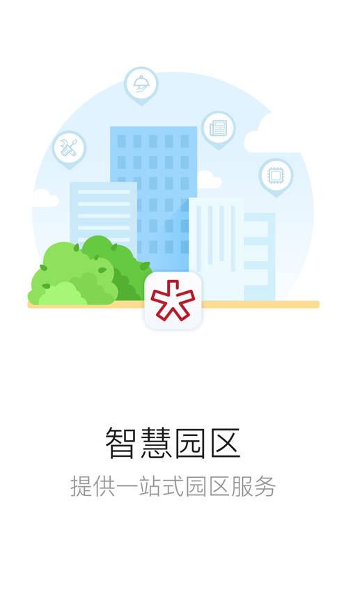 新享汇app下载_新享汇最新版下载v1.0 安卓版 运行截图2